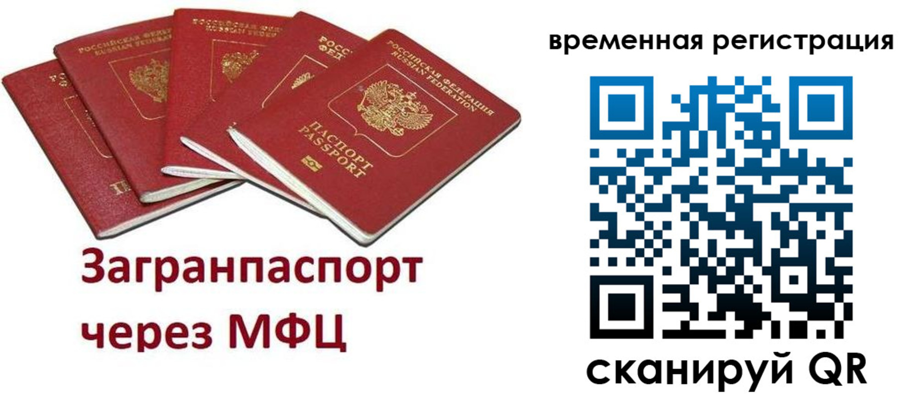 временная прописка в Перми