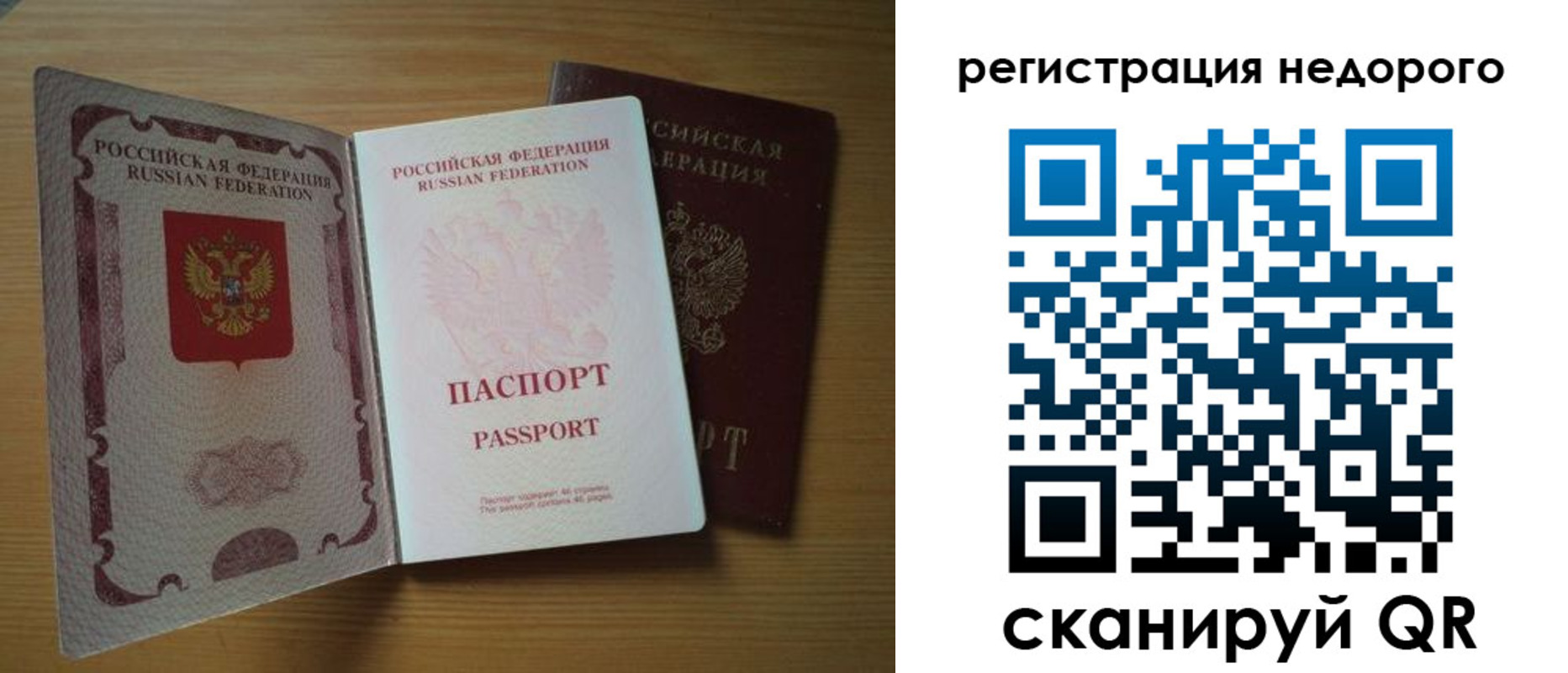 миграционный учет в Перми