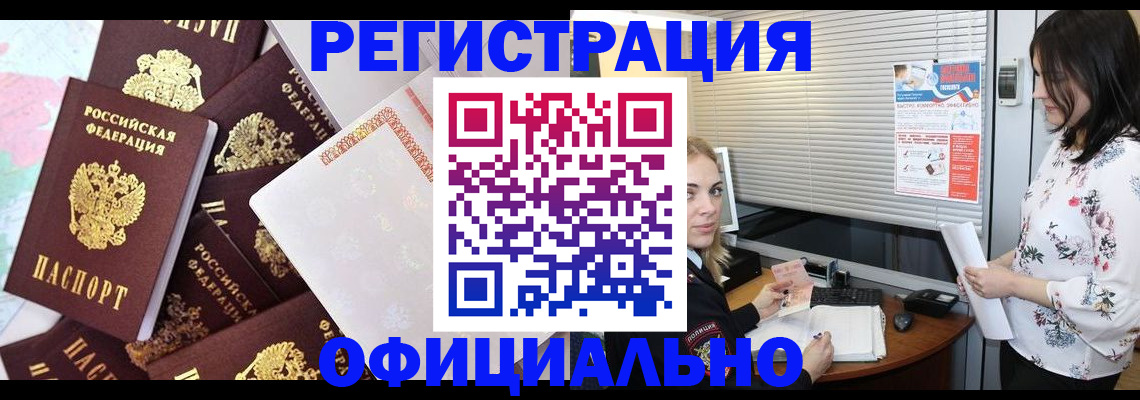 прописка для кредита в Перми