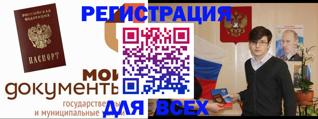 прописка штамп в Перми