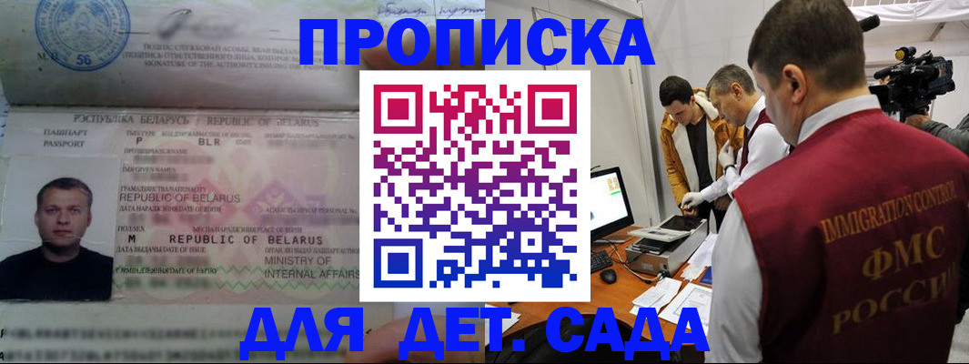 временная регистрация гарантия в Перми