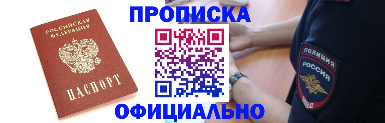 миграционный учет в Перми