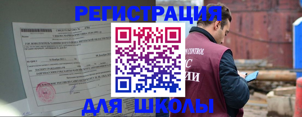 прописка штамп в Перми