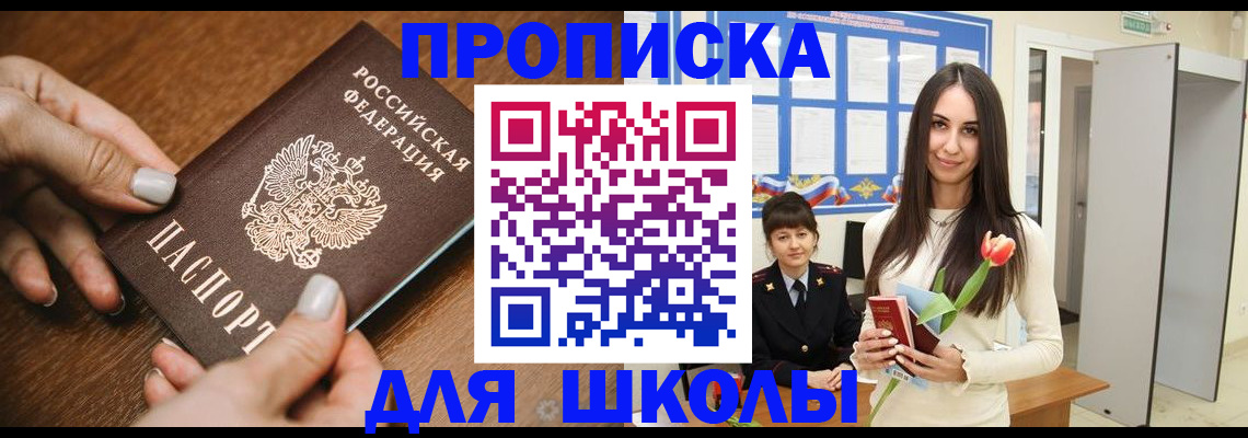 временная регистрация поиск в Перми